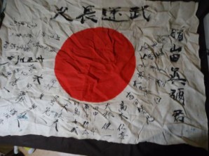 WWII JAPANESE SOLDIER PERSONAL FLAG image 1