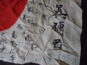 WWII JAPANESE SOLDIER PERSONAL FLAG image 2