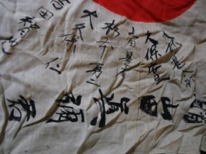 WWII JAPANESE SOLDIER PERSONAL FLAG image 6
