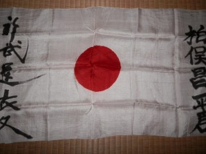WW2 Japanese Signed HACHIMAKI-HEADBAND image 2