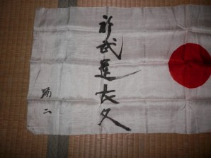 WW2 Japanese Signed HACHIMAKI-HEADBAND image 3