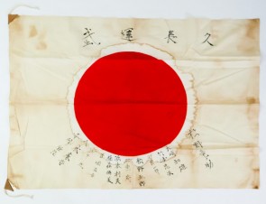 WW2 JAPANESE BATTLE FLAG WITH WRITING image 1
