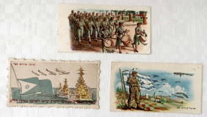 8 Old Litho Shana Tova Cards dedicated to IDF (Zahal). Israel, 1950-60’s image 2