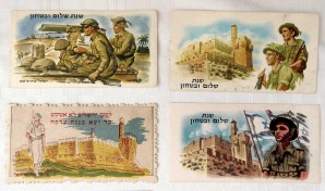 8 Old Litho Shana Tova Cards dedicated to IDF (Zahal). Israel, 1950-60’s image 3